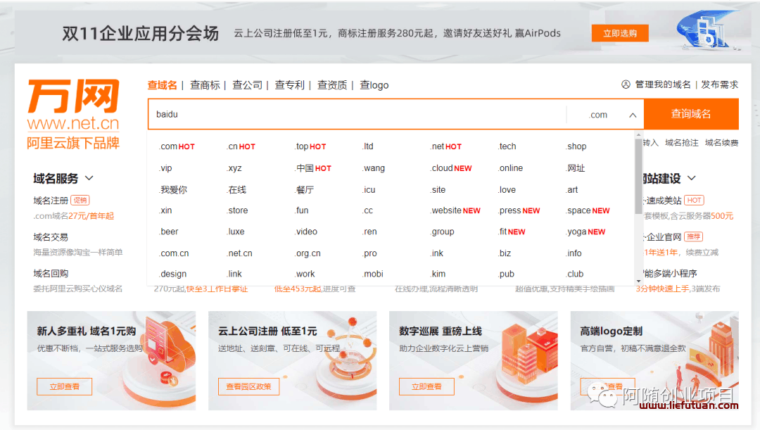 图片[3]-个人博客赚钱模式（如何通过写博客月入过万）-猎富团
