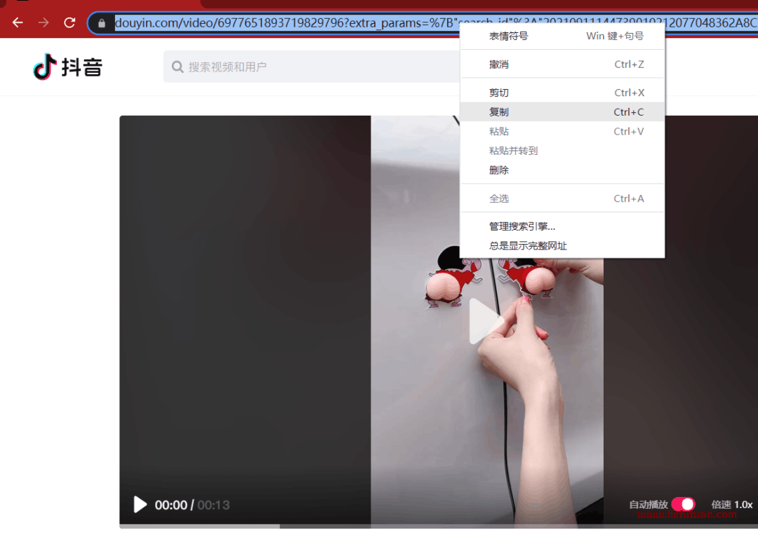 图片[23]-抖音混剪种草卖货号保姆级教程-猎富团