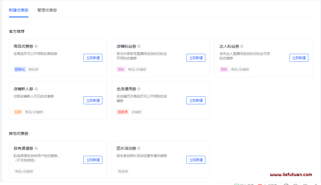 抖音小店无货源运营全攻略教你轻松爆单（8000字保姆级教程零基础可学会）