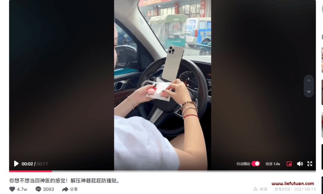 图片[6]-抖音混剪种草卖货号保姆级教程-猎富团