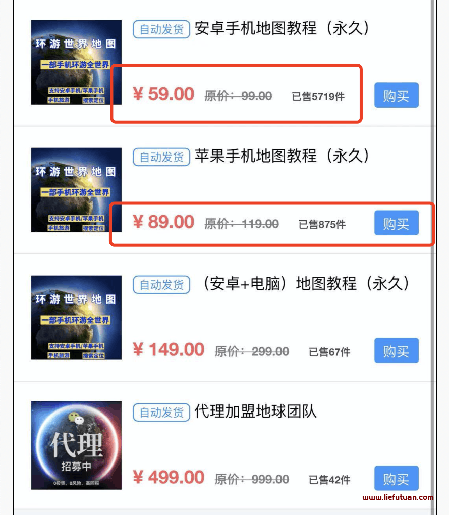 图片[5]-谷歌地球项目：拦截搬运粘贴复制，简单操作日赚4000-猎富团