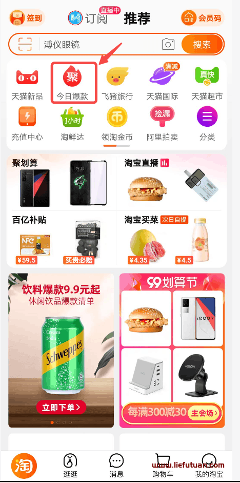 图片[17]-抖音混剪种草卖货号保姆级教程-猎富团