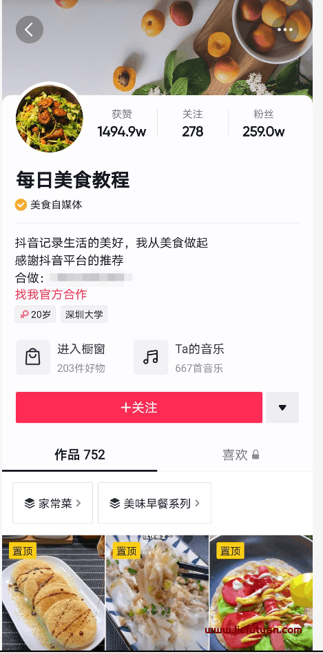 图片[12]-抖音混剪种草卖货号保姆级教程-猎富团