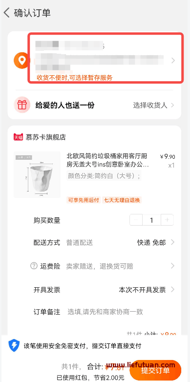 抖音小店无货源运营全攻略教你轻松爆单（8000字保姆级教程零基础可学会）