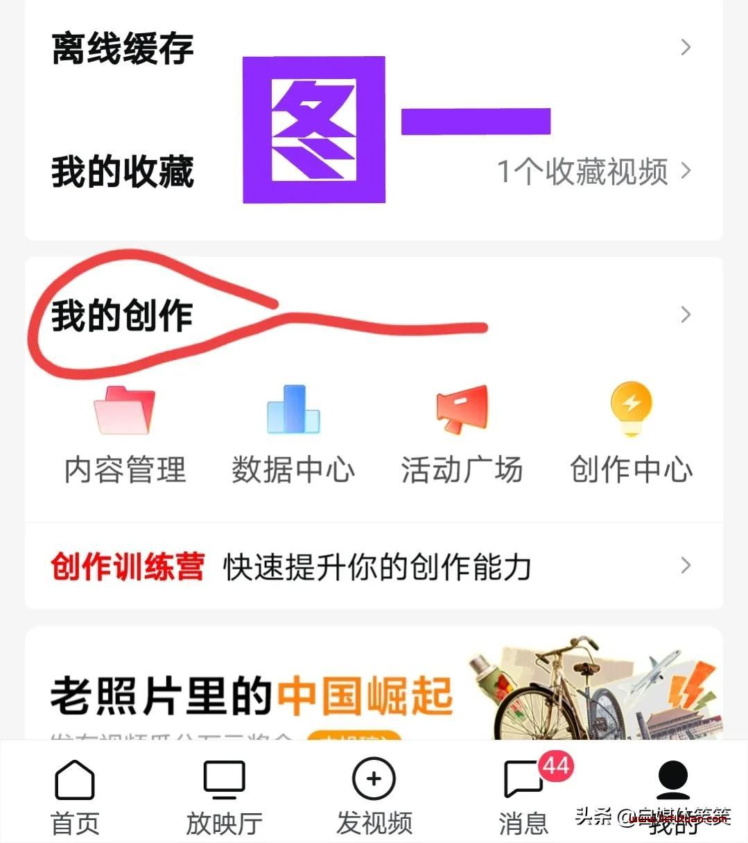 中视频伙伴计划怎么赚钱【3步开通中视频计划获取3倍收益图文教程】
