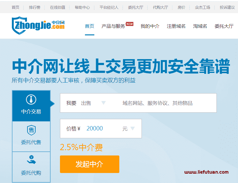 中介网Zhongjie（域名中介交易平台网站）-猎富团