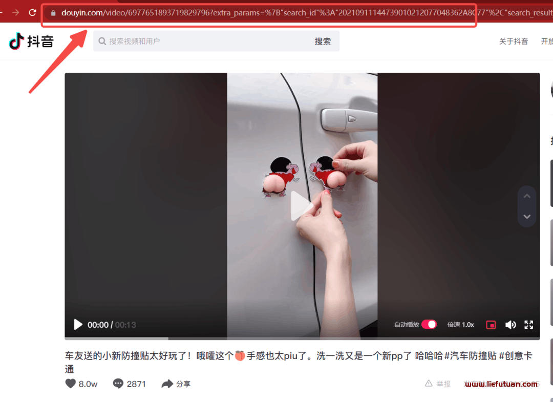 图片[22]-抖音混剪种草卖货号保姆级教程-猎富团