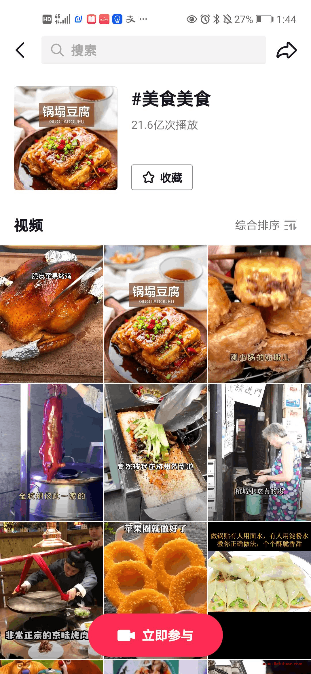 图片[10]-抖音混剪种草卖货号保姆级教程-猎富团