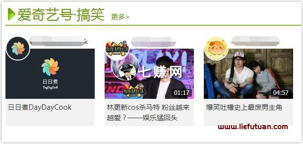 爱奇艺号（爱奇艺视频赚钱项目日入1000+）