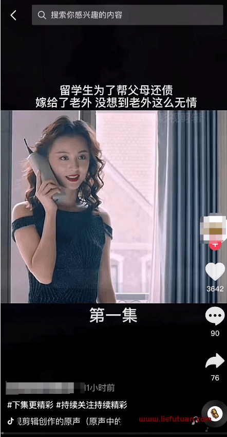 图片[14]-抖音混剪种草卖货号保姆级教程-猎富团