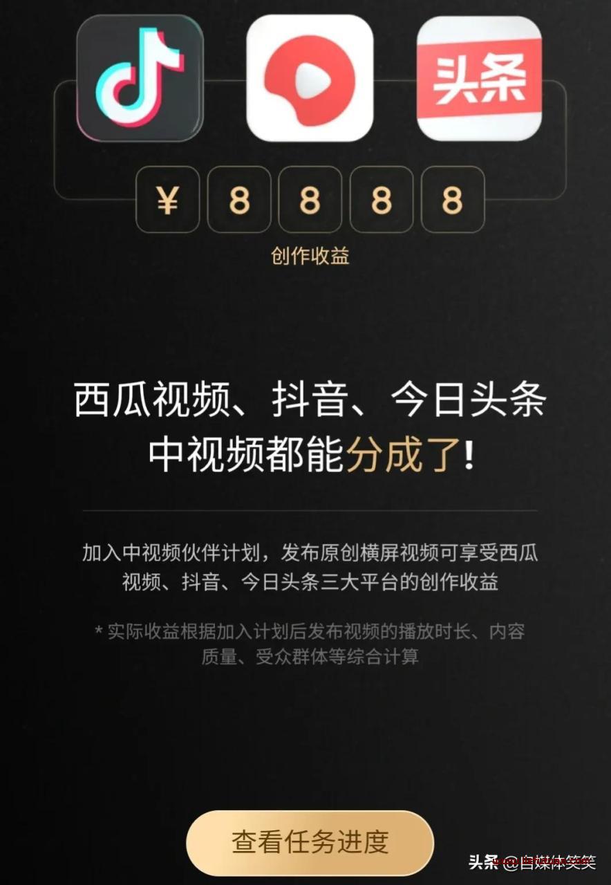 中视频伙伴计划怎么赚钱【3步开通中视频计划获取3倍收益图文教程】