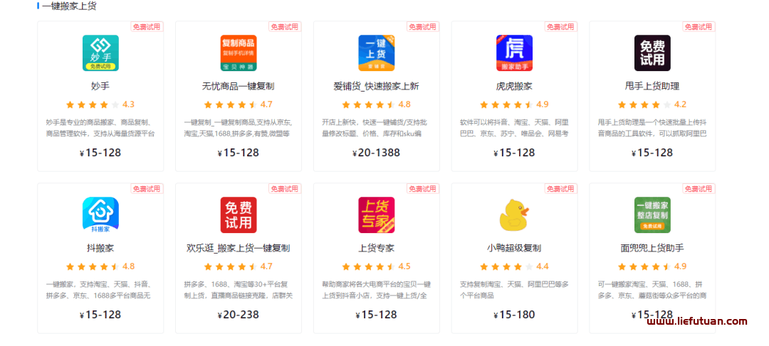 抖音小店无货源运营全攻略教你轻松爆单（8000字保姆级教程零基础可学会）