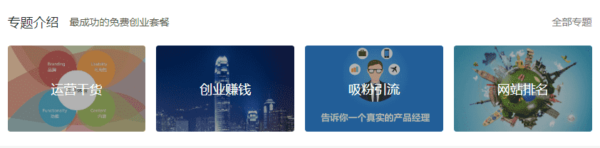 图片[2]-长城号（冯耀宗创业资讯博客）-猎富团