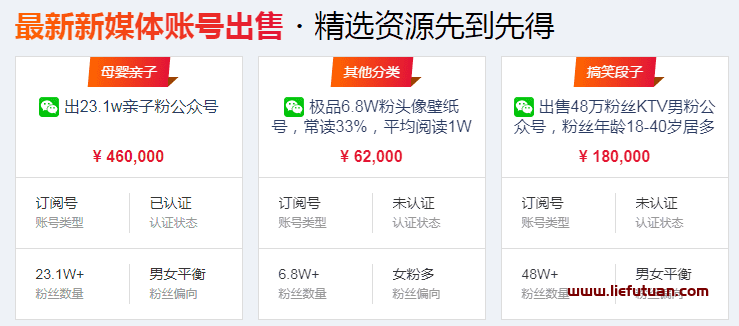 图片[3]-a5交易网（老牌买卖网站交易平台，SEO网站变现必备）-猎富团
