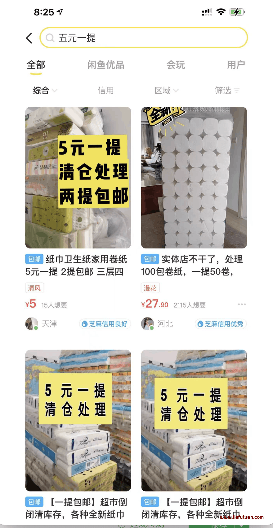图片[7]-摆摊卖低价纸巾（无门槛赚钱项目，每天收入500+，下班就能做）-猎富团