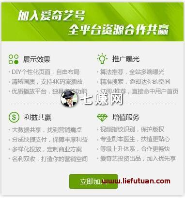 爱奇艺号（爱奇艺视频赚钱项目日入1000+）
