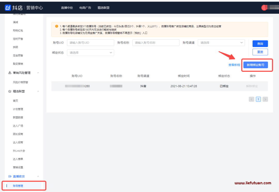 抖音小店无货源运营全攻略教你轻松爆单（8000字保姆级教程零基础可学会）