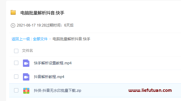 图片[26]-抖音混剪种草卖货号保姆级教程-猎富团