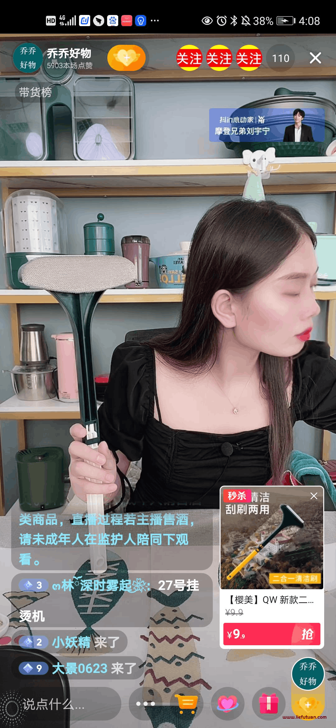 图片[30]-抖音混剪种草卖货号保姆级教程-猎富团