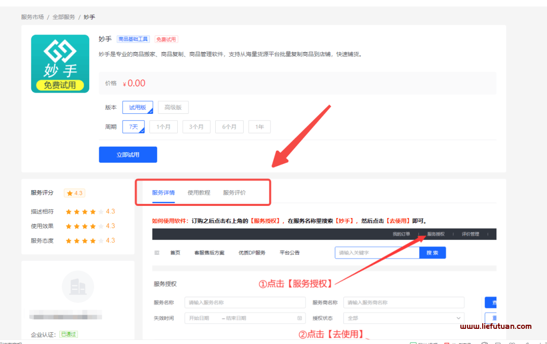 抖音小店无货源运营全攻略教你轻松爆单（8000字保姆级教程零基础可学会）