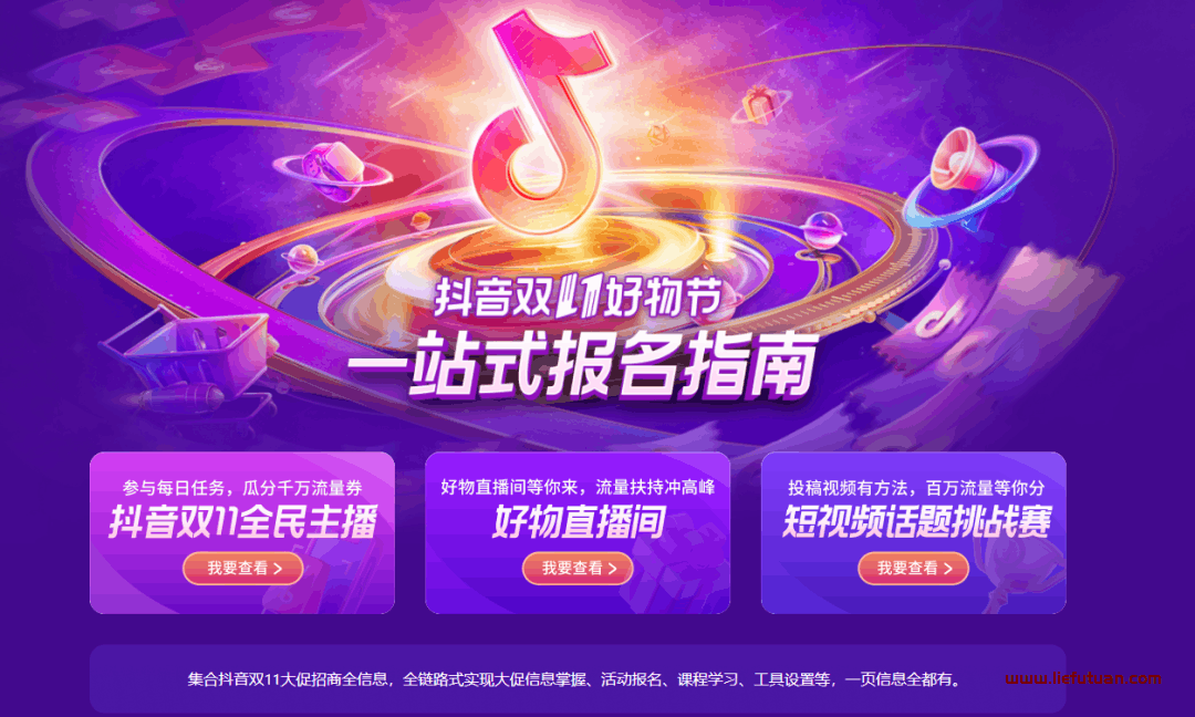 抖音小店无货源运营全攻略教你轻松爆单（8000字保姆级教程零基础可学会）