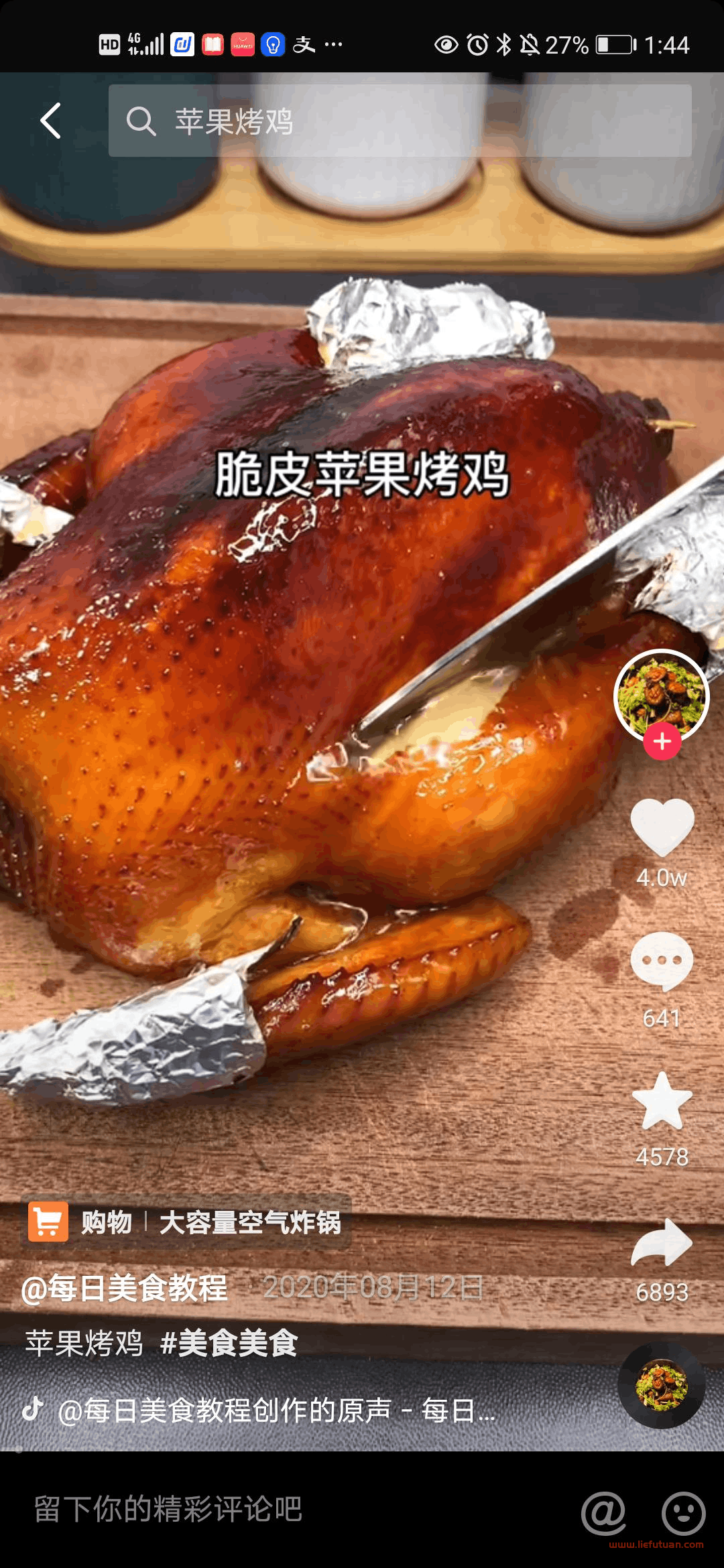 图片[11]-抖音混剪种草卖货号保姆级教程-猎富团