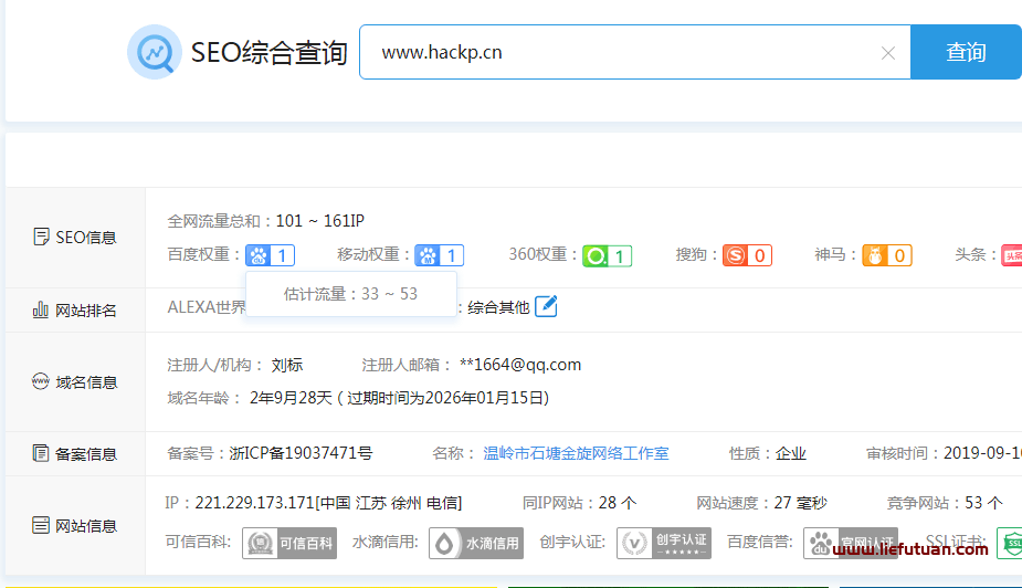 图片[2]-金色旋风网赚论坛（10多年老牌付费资源网站论坛）-猎富团
