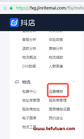抖音小店无货源运营全攻略教你轻松爆单（8000字保姆级教程零基础可学会）