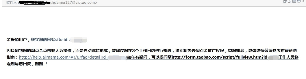 说说阿里妈妈（淘客联盟），不要让金钱蒙蔽你的双眼