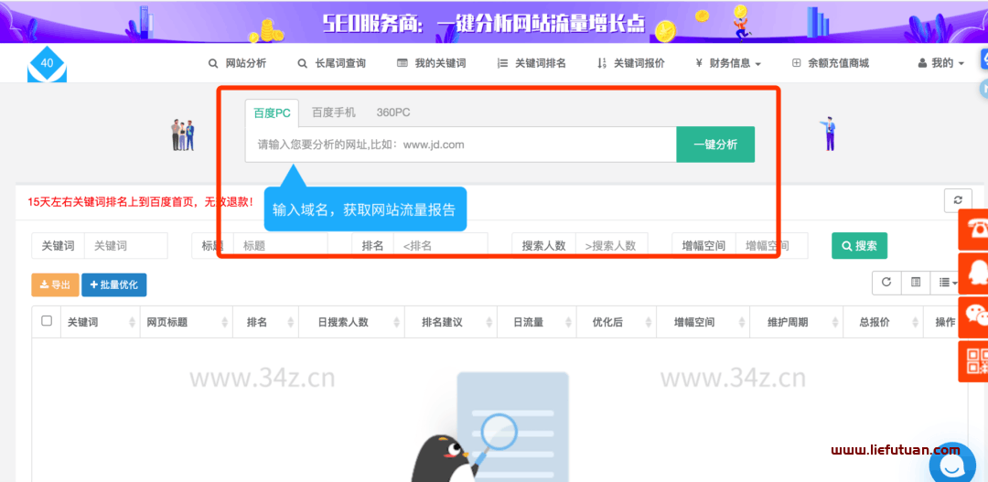 【草根SEO】SEO增长策略和SEO赚钱方法