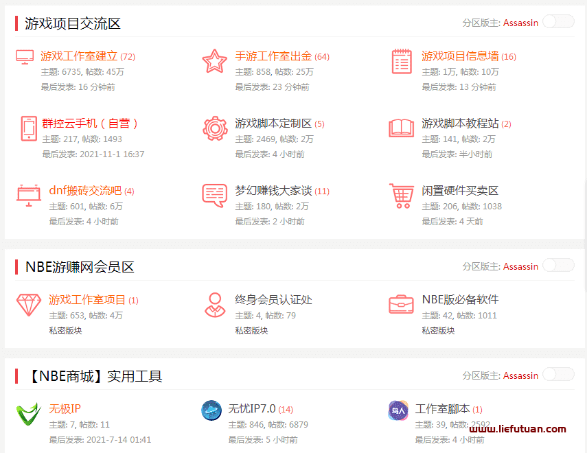 图片[5]-NBE游赚网（游戏工作室赚钱网站）-猎富团