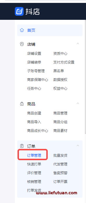 抖音小店无货源运营全攻略教你轻松爆单（8000字保姆级教程零基础可学会）