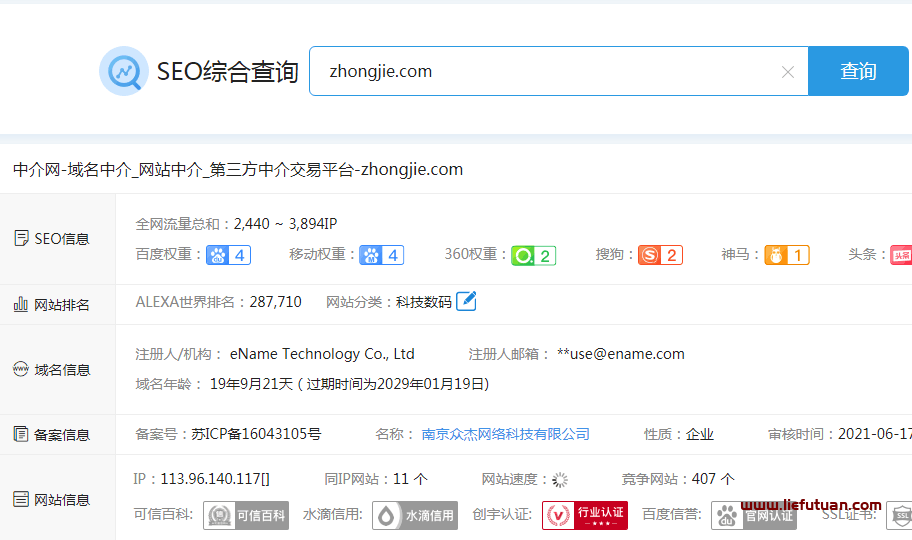 图片[5]-中介网Zhongjie（域名中介交易平台网站）-猎富团