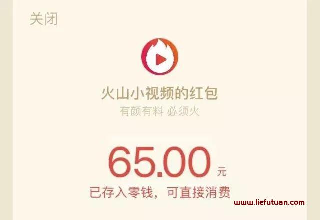 火山小视频怎么赚钱（火山视频到底怎么操作，才能日赚300元以上？）