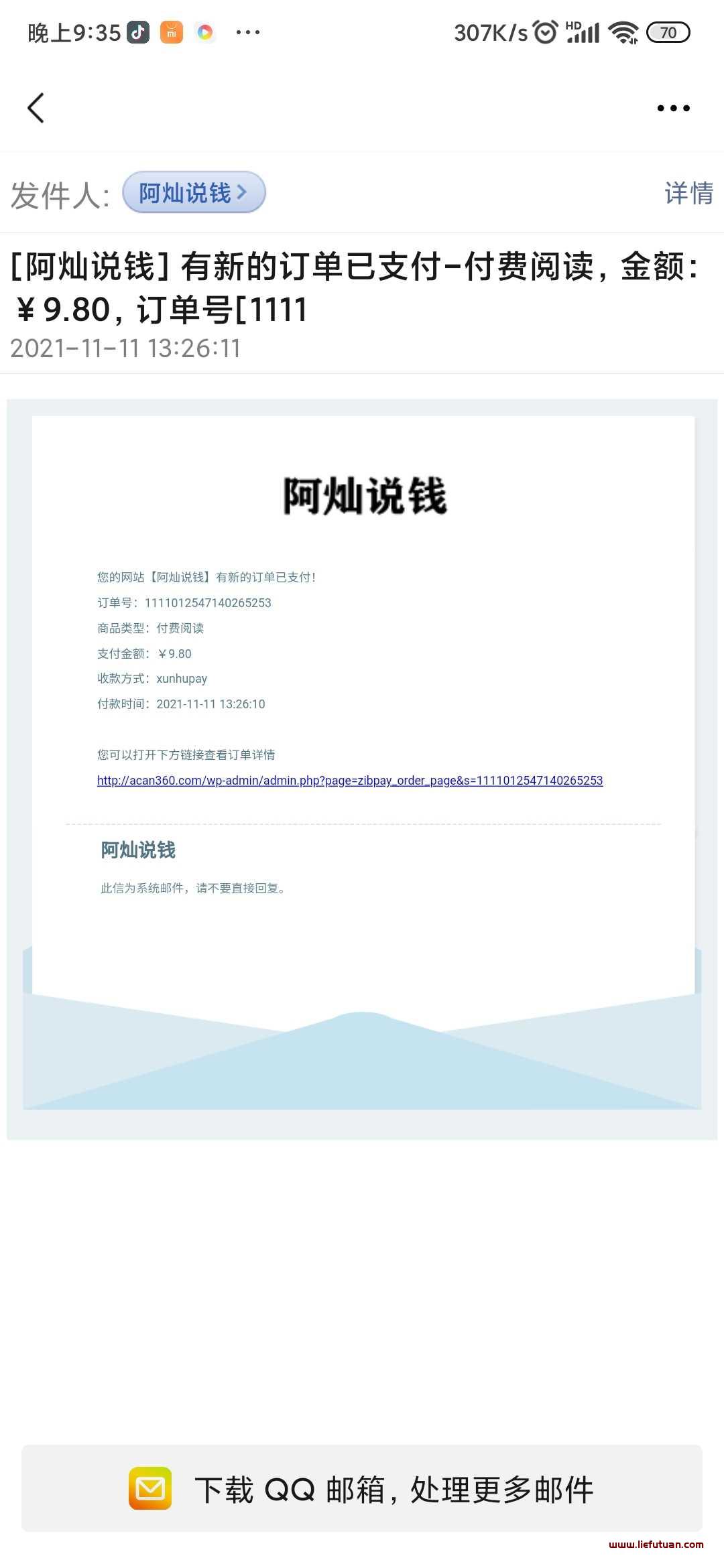 图片[1]-【11月11日】猎富团会员1个+资源站成交2个订单,合计575.8元，猎富团会员双11优惠中……明天恢复原价-猎富团