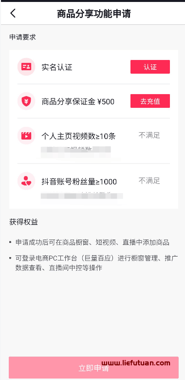 图片[8]-抖音混剪种草卖货号保姆级教程-猎富团