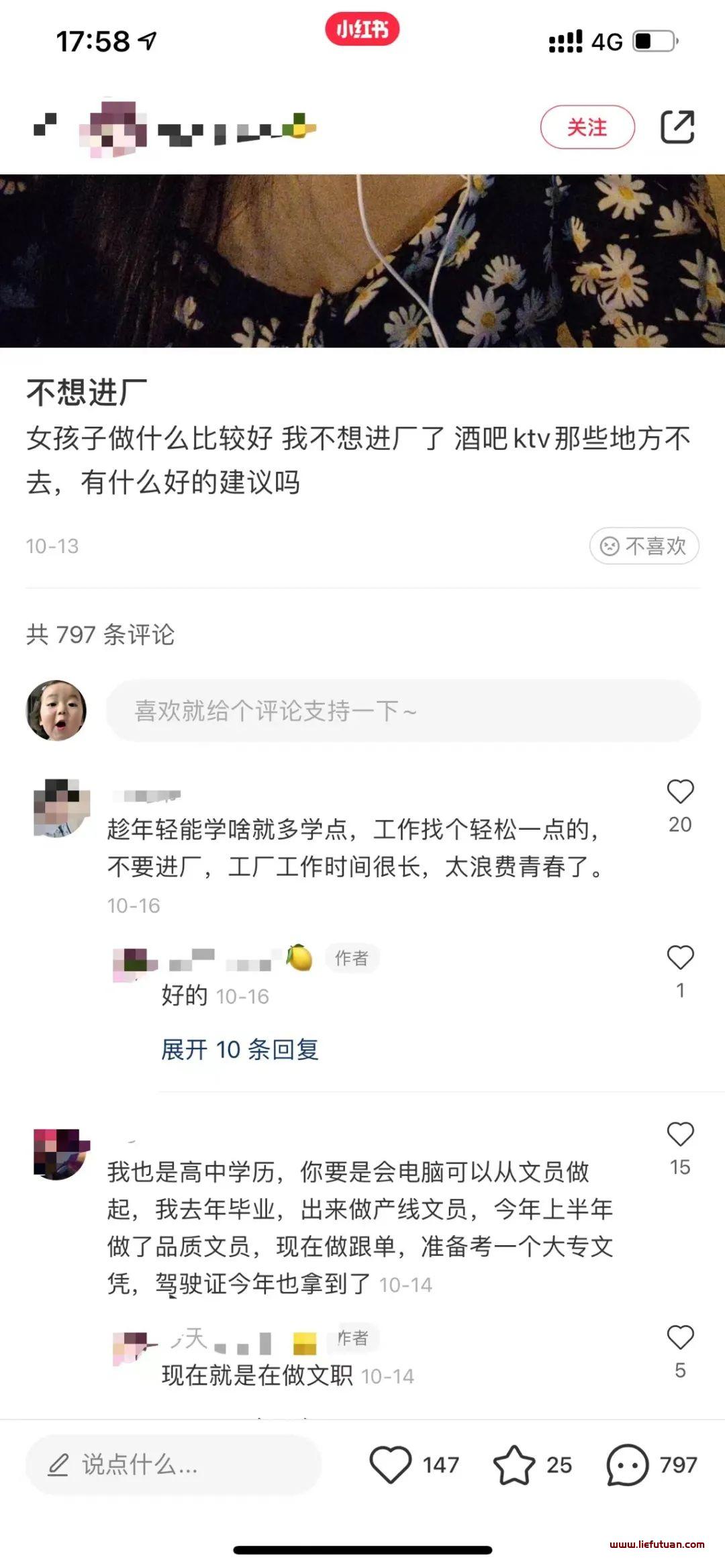 女孩子做什么职业比较好？（不进厂不去酒吧KTV上班，一样改变命运的方法！）-猎富团