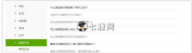 爱奇艺号（爱奇艺视频赚钱项目日入1000+）