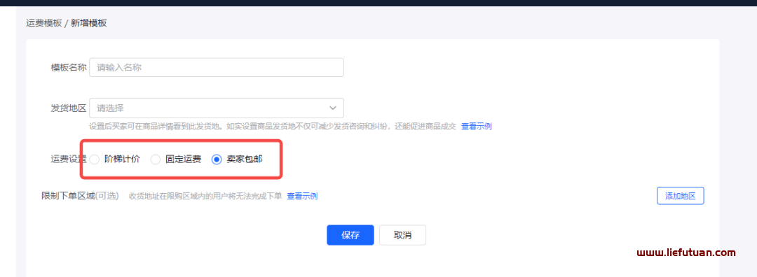 抖音小店无货源运营全攻略教你轻松爆单（8000字保姆级教程零基础可学会）