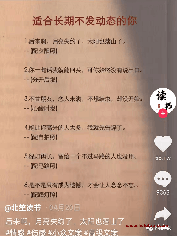 图片[1]-抖音文案大全（附：百万播放量文案写着方案）-猎富团