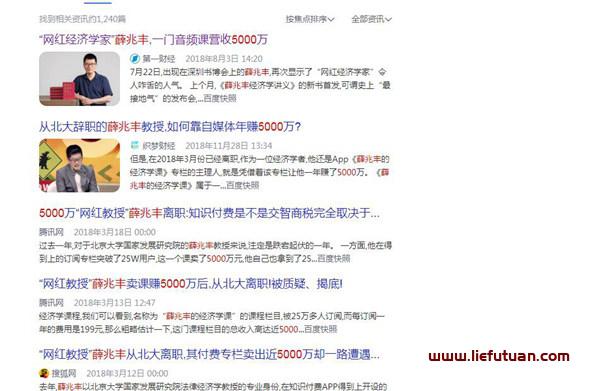 图片[1]-怎么制作付费网课（小白也可实现的能力变现，单人无本暴利项目）-猎富团