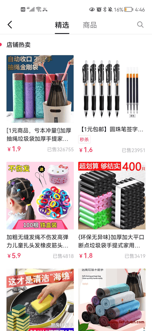 抖音小店无货源运营全攻略教你轻松爆单（8000字保姆级教程零基础可学会）