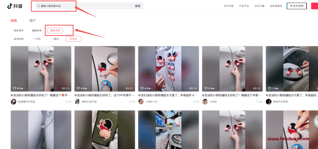 图片[21]-抖音混剪种草卖货号保姆级教程-猎富团