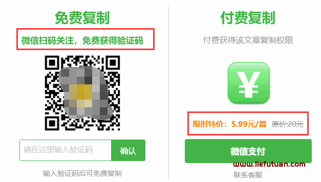 公众号怎么赚钱：网站结合公众号引流只用这1招，日赚7000+【靠谱】-猎富团
