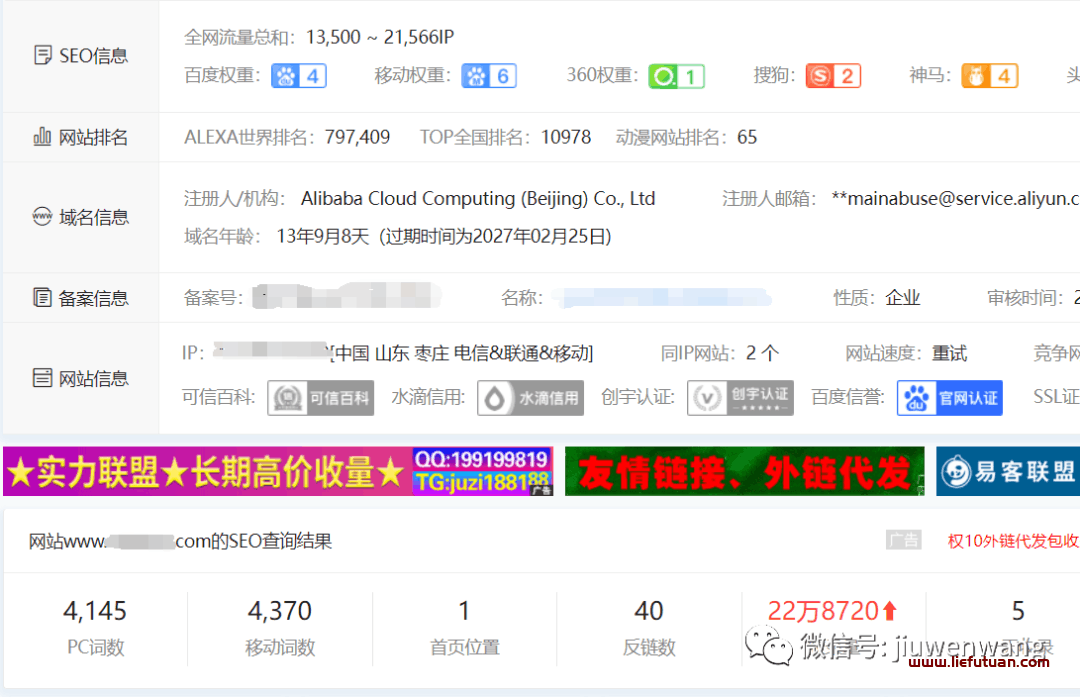 图片[7]-冯耀宗SEO笔记：解决网站收录问题（做好这几点秒收录不是问题）-猎富团