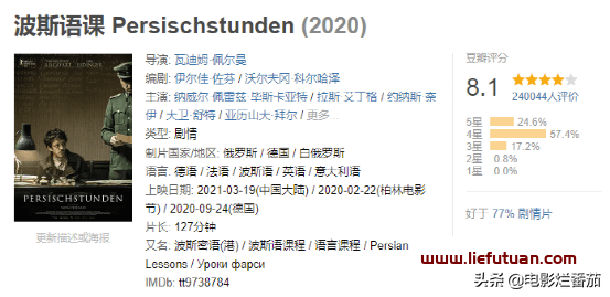 最近有什么好看的电影（2021十大院线佳片）