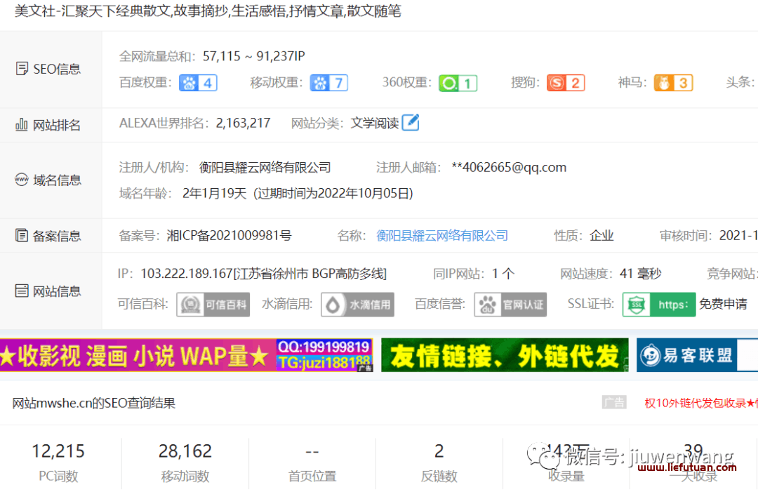 图片[11]-如何建网站赚钱：网站SEO盈利模式（附：流量站自动赚钱的方式）-猎富团