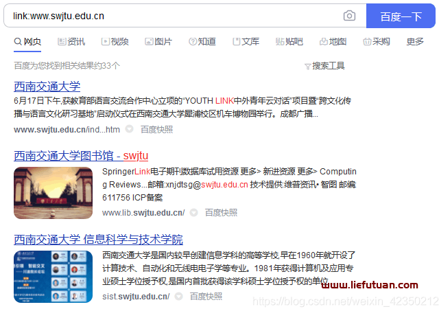 百度搜索技巧语法大全