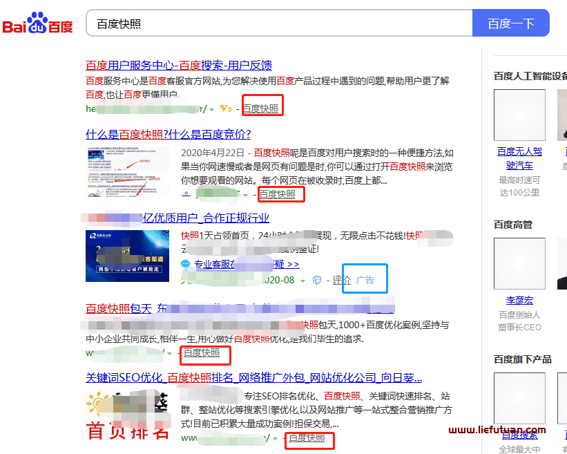 百度快照收录技巧（只要3点打造百度秒收的网站）-猎富团