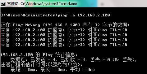 ping是什么意思（Ping 命令详解）